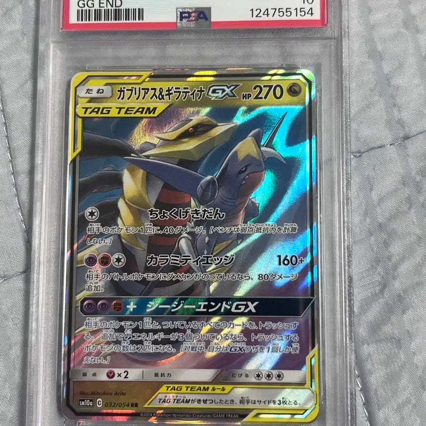 [BUNJANG] Japanese PSA 10 Garchomp & Giratina Tag Team GX Card / 일판 psa10 기라티나&한카 태그팀 gx