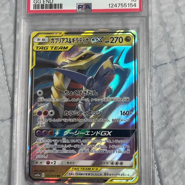 [BUNJANG] Japanese PSA 10 Garchomp & Giratina Tag Team GX Card / 일판 psa10 기라티나&한카 태그팀 gx