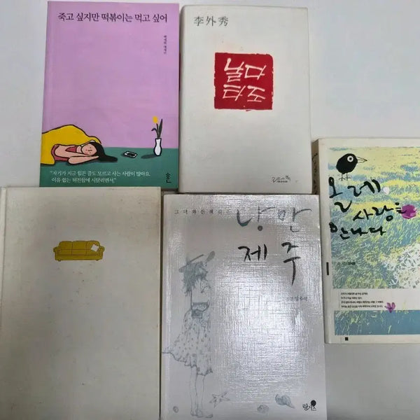 [BUNJANG] Set of 5 Cultural Humanities Books / 책 5권
