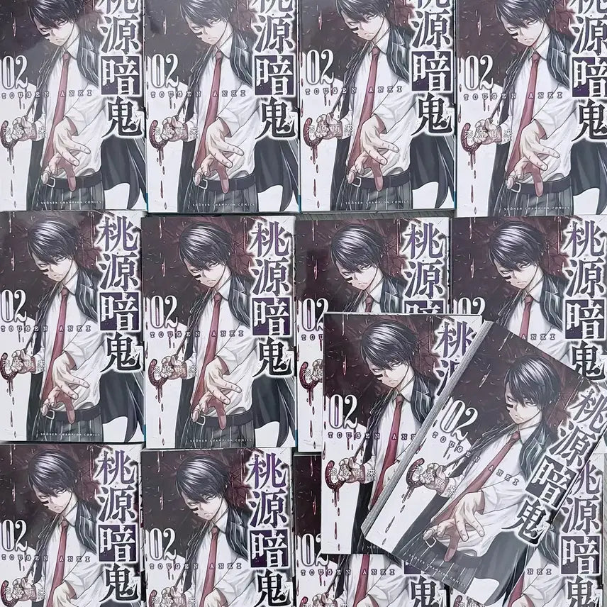 [BUNJANG] Tougen Anki Japanese Edition Vol. 2 & 13 / 도원암귀 일본판 2권 13권 무다노 나이토