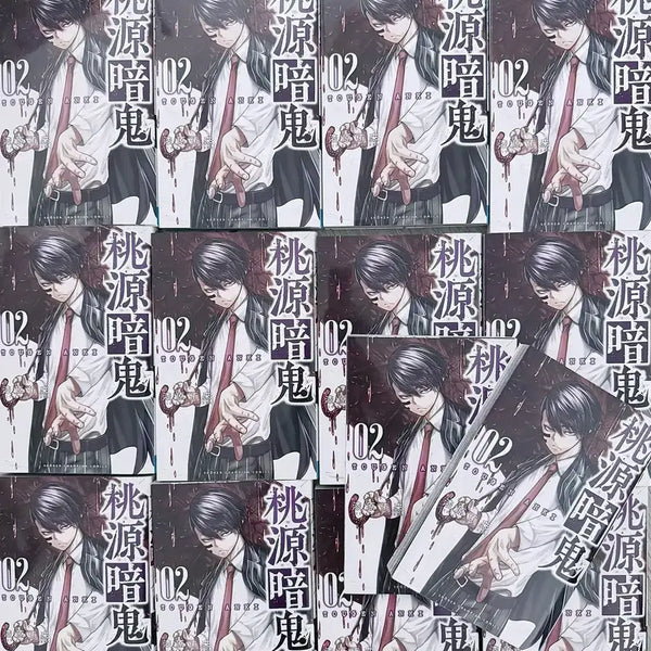 [BUNJANG] Tougen Anki Japanese Edition Vol. 2 & 13 / 도원암귀 일본판 2권 13권 무다노 나이토