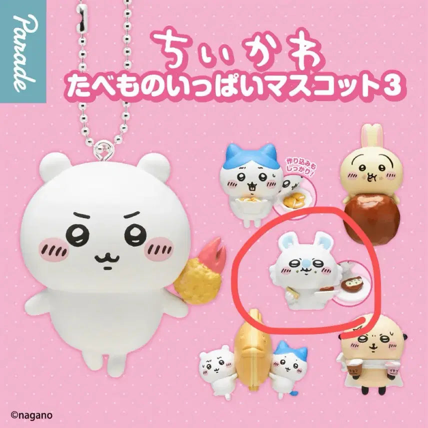 [BUNJANG] Chiikawa Tabemono Series Momonga Keychain / 치이카와 타베모노 가챠 모몽가 키링