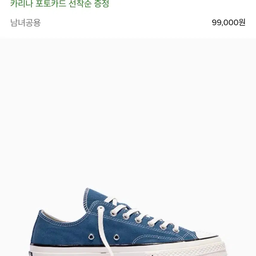 [BUNJANG] Converse Chuck 70 X Armor Blue Shoes / 컨버스 척 70X 아머 블루