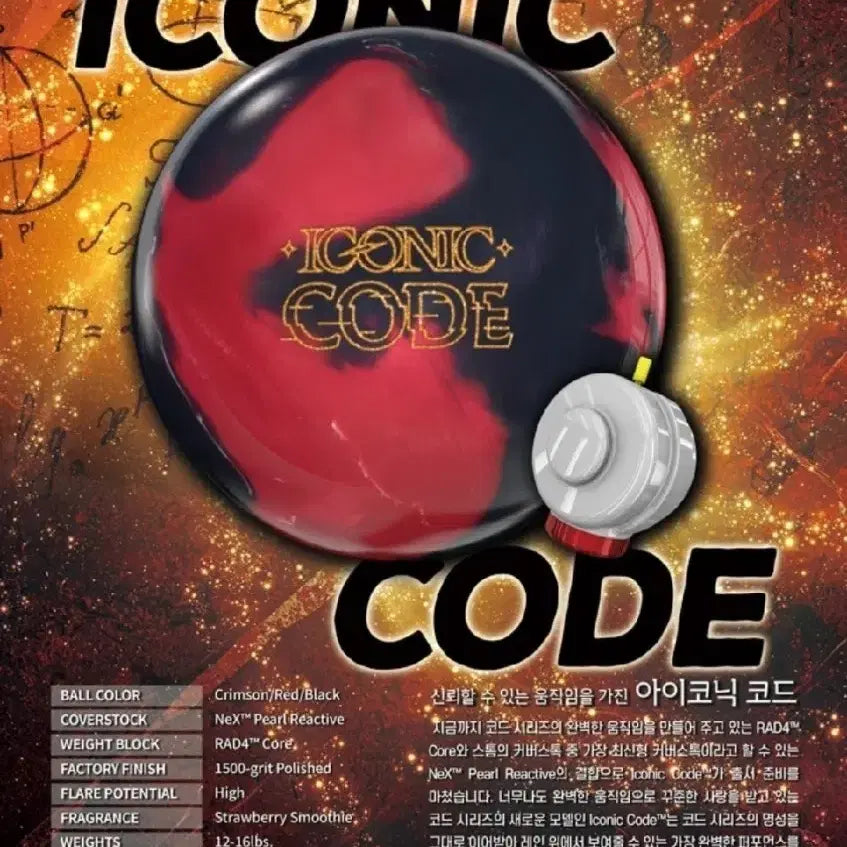 [BUNJANG] Storm Iconic Code Bowling Ball 15 lbs Used / [중고 볼링공] 스톰 공인구 아이코닉 코드 15파운드
