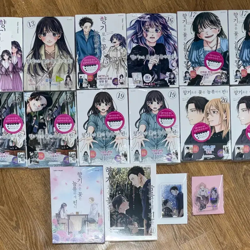 [BUNJANG] Fragrant Flowers Bloom Boldly - First Edition Sealed Manga Set / 향기로운 꽃은 늠름하게 핀다 초판 미개봉 만화책