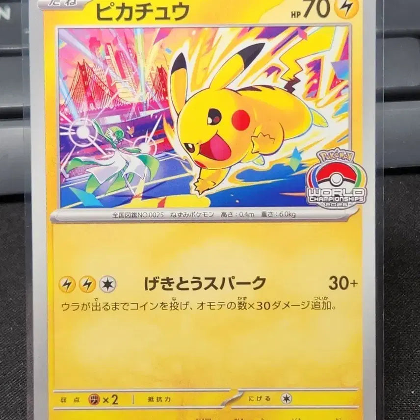 [BUNJANG] Pikachu World Championships Promo Card / 포켓몬 카드 피카츄 월드챔피언십 프로모