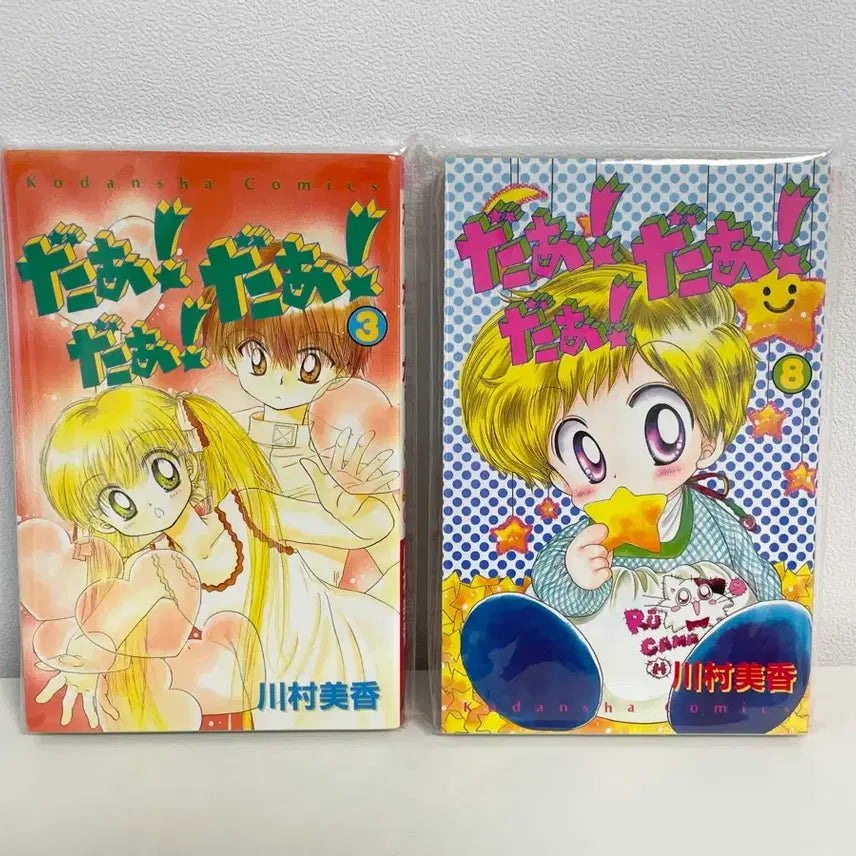 [BUNJANG] Kodansha Comics Da!Da!Da! Japanese Edition Vol. 3 / Vol. 8 / 코단샤 코믹스 다다다 일판 3권 / 8권