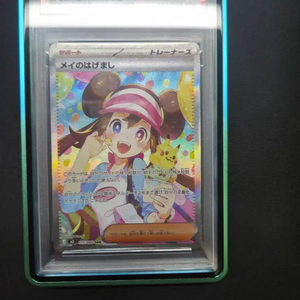 [BUNJANG] Pokemon Card "Marnie's Pride" SAR PSA 9 / 포켓몬 카드 명희의 격려 sar psa9