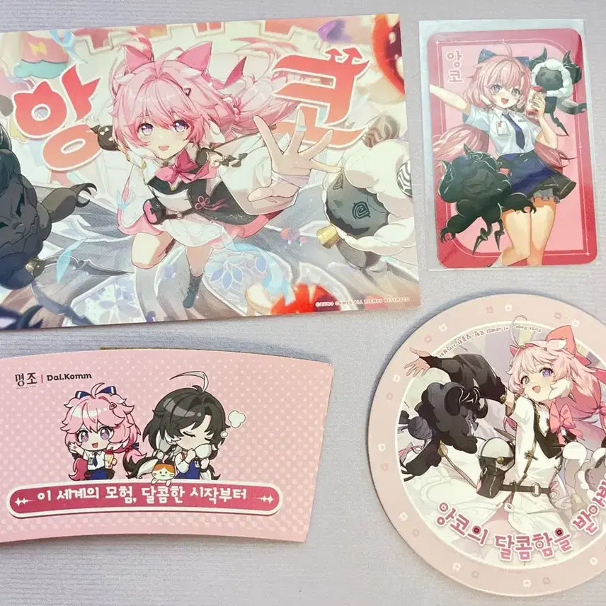[BUNJANG] Ahnko Sweet Coffee Collaboration Ahnko Set / 명조 달콤커피 콜라보 앙코 세트