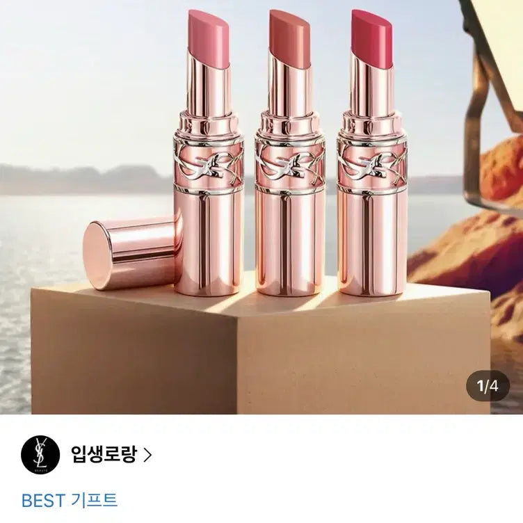 [BUNJANG] Yves Saint Laurent Candy Glaze Lip Balm 44B Nude Ravalae (Sealed) / [미개봉새상품][선물가능] 입생로랑 캔디글로우 립밤 44B 누드라발라에