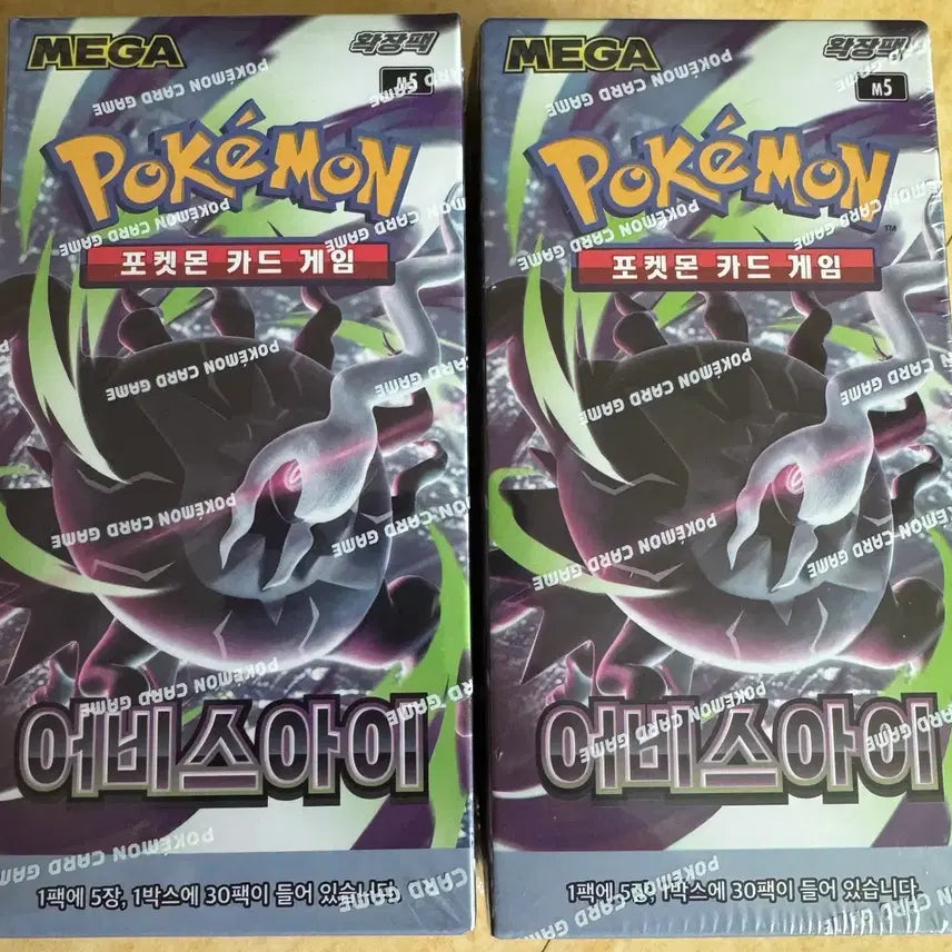 [BUNJANG] Pokemon Card Abyss Rising Sealed Booster Box / 포켓몬카드 어비스아이 슈링크(O)박스 1개당 판매