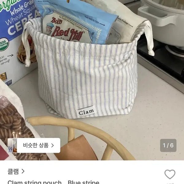 [BUNJANG] Clam String Pouch Blue Stripe / 새상품! 클램 스트링 복조리 파우치 올영화장품 필통 아에이오우 마스마룰즈