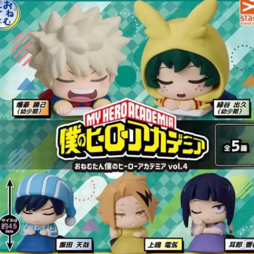 [BUNJANG] My Hero Academia Onemutan Gacha Series 4 Jiro / 히로아카 나히아 오네무탄 가챠 4탄 지로