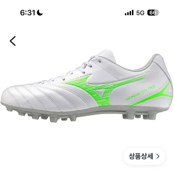 [BUNJANG] Mizuno Monarcida Neo Soccer Cleats 260mm / 미즈노 축구화 260