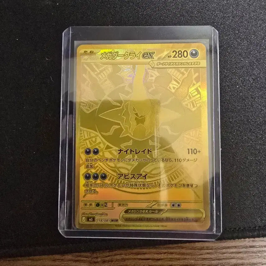 [BUNJANG] Mega Darkrai Abyss Eye Trading Card / 메가다크라이 mur 일판