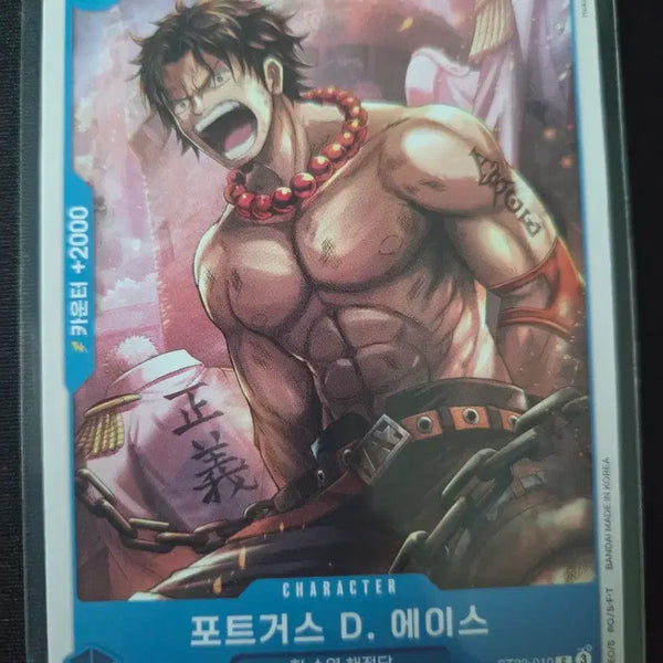 [BUNJANG] One Piece Card Ace ST22-010 C / 원피스 카드 에이스 st22-010 c