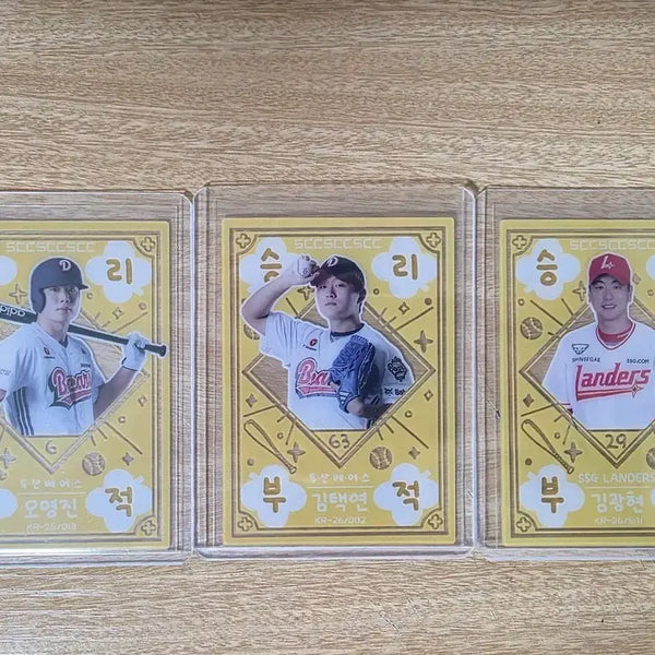 [BUNJANG] 2026 KBO Victory Charm Holo Parallel Legend Holo Bundle Set / 2026kbo카드 승리부적 홀로패러렐 레젼드홀로 일괄