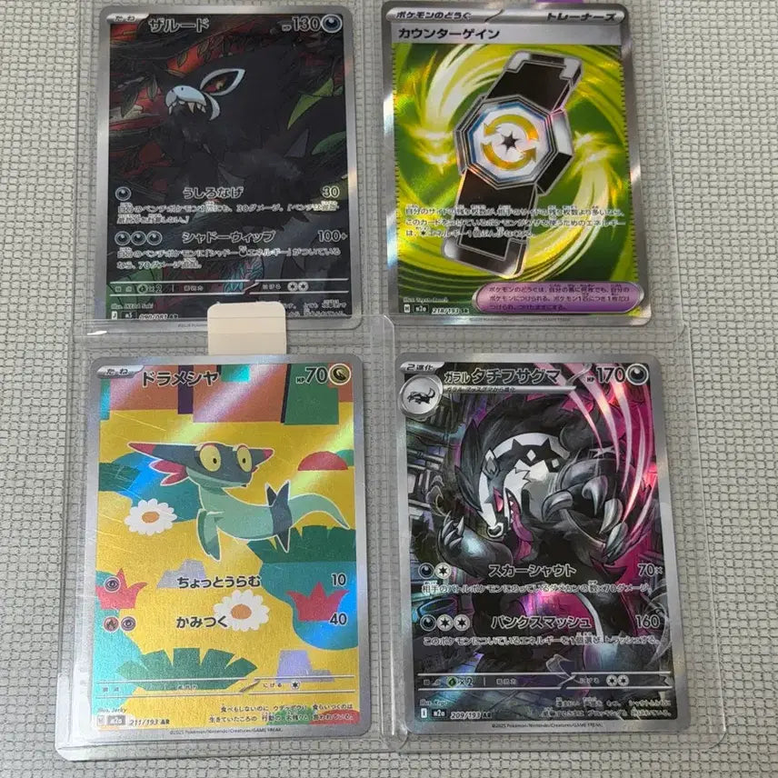 [BUNJANG] Pokemon TCG Japanese AR & SR Cards Bundle / 포켓몬카드 일판 드라꼰AR 가로막구리AR 자루도AR 일괄