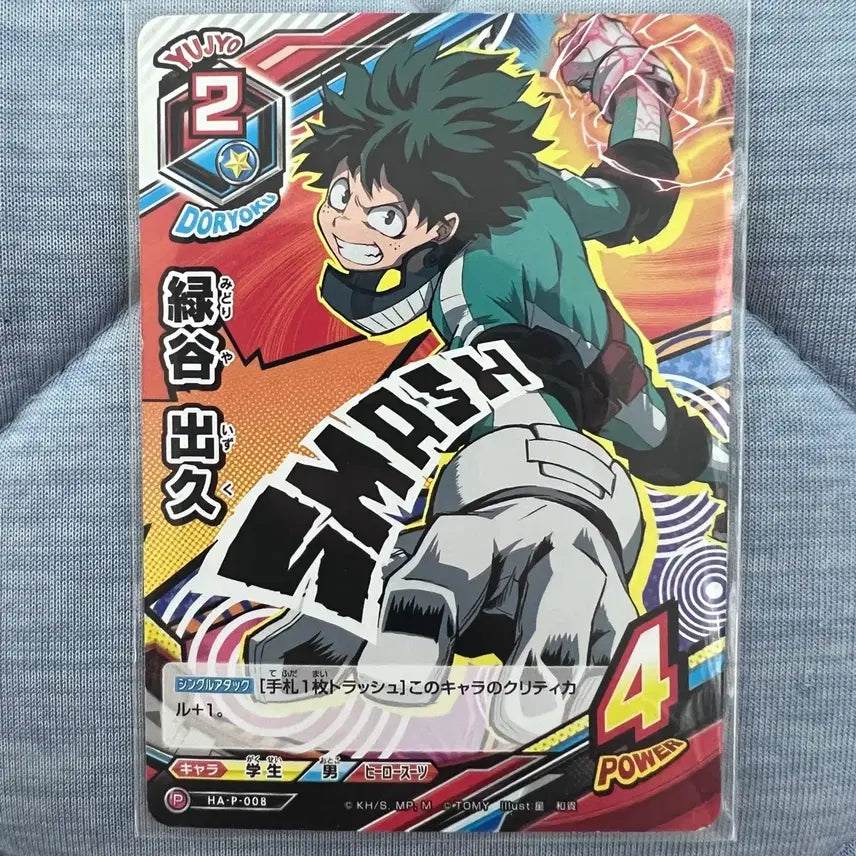 [BUNJANG] My Hero Academia Izuku Midoriya Deku Japanese Edition Trading Card / 나의 히어로 아카데미아 히로아카 tcg 일어판 미도리야 이즈쿠 데쿠