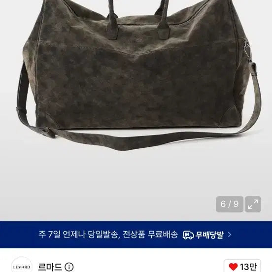 [BUNJANG] Lemard Bag / 새상품/ 르마드 가방 판매합니다