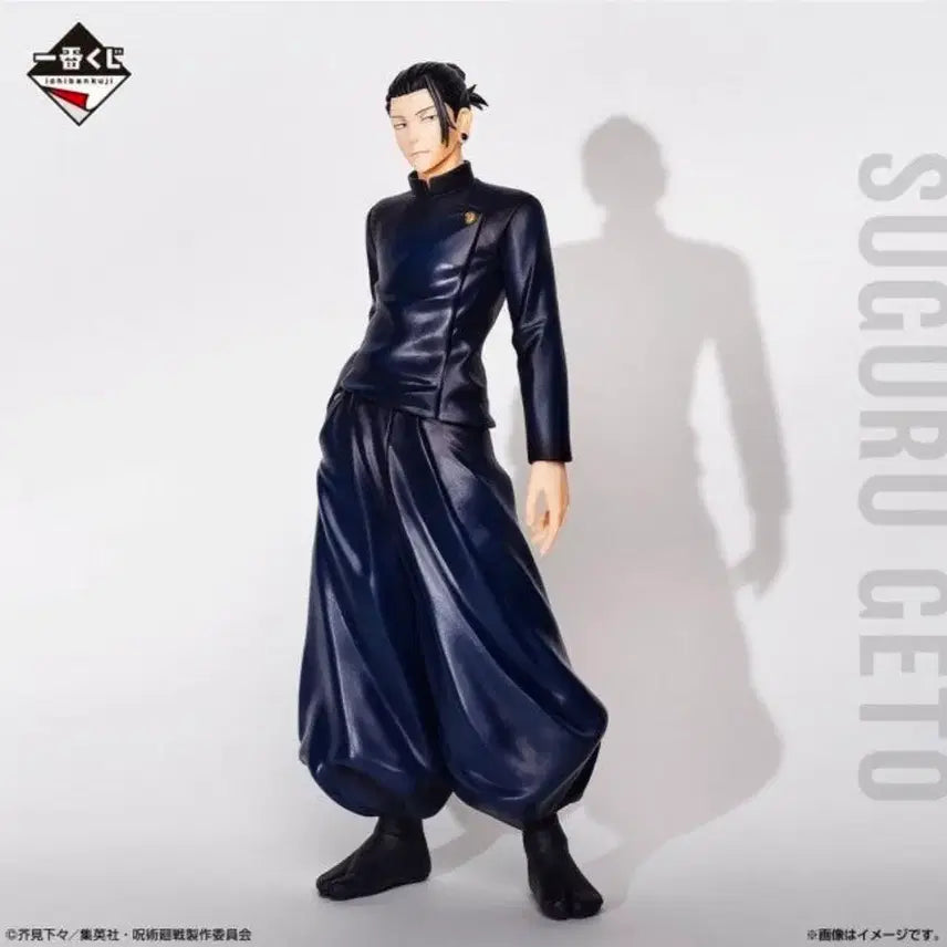 [BUNJANG] Jujutsu Kaisen Suguru Geto B Prize Figure / 주술회전 게토 B상 스구루 피규어
