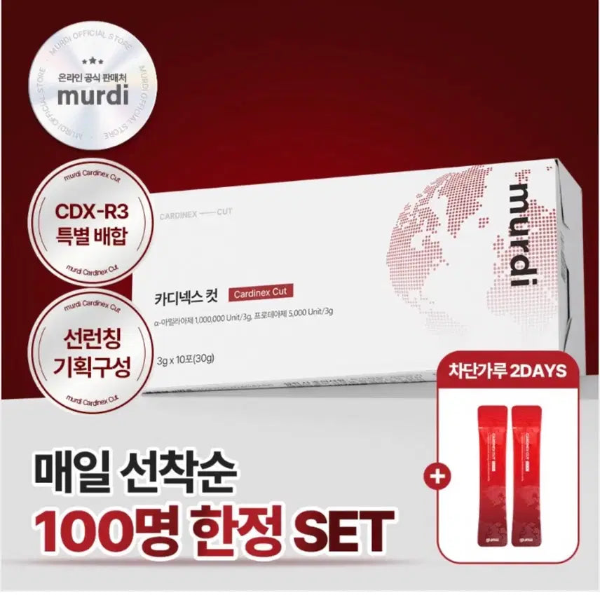 [BUNJANG] Mureedi Cardinex Cut CDX-R3 / 뮤르디 카디넥스컷 CDX-R3