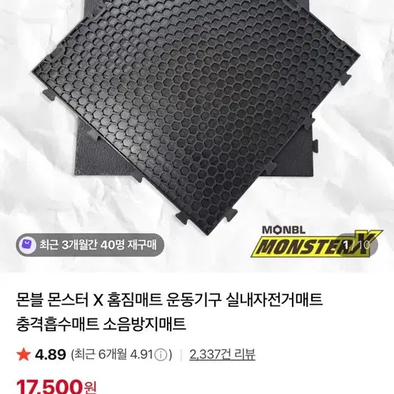 [BUNJANG] Monbl Monster Home Gym Mat 25pcs Bundle Set / 몬블몬스터 홈짐매트25장 일괄로 판매합니다!