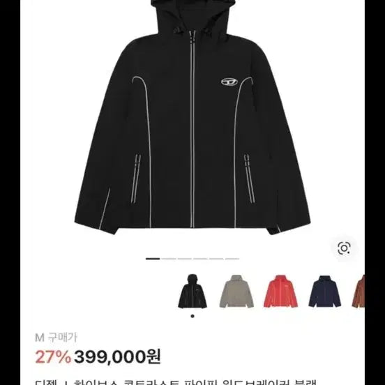 [BUNJANG] Diesel J-Hybes Windbreaker Black / 디젤 J-하이브스 윈드브레이커 블랙