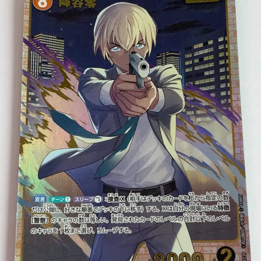 [BUNJANG] Detective Conan Furuya Rei SRP Card / 명탐정 코난 TCG 후루야레이 SRP