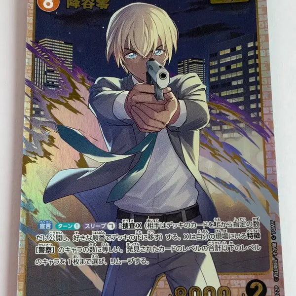 [BUNJANG] Detective Conan Furuya Rei SRP Card / 명탐정 코난 TCG 후루야레이 SRP