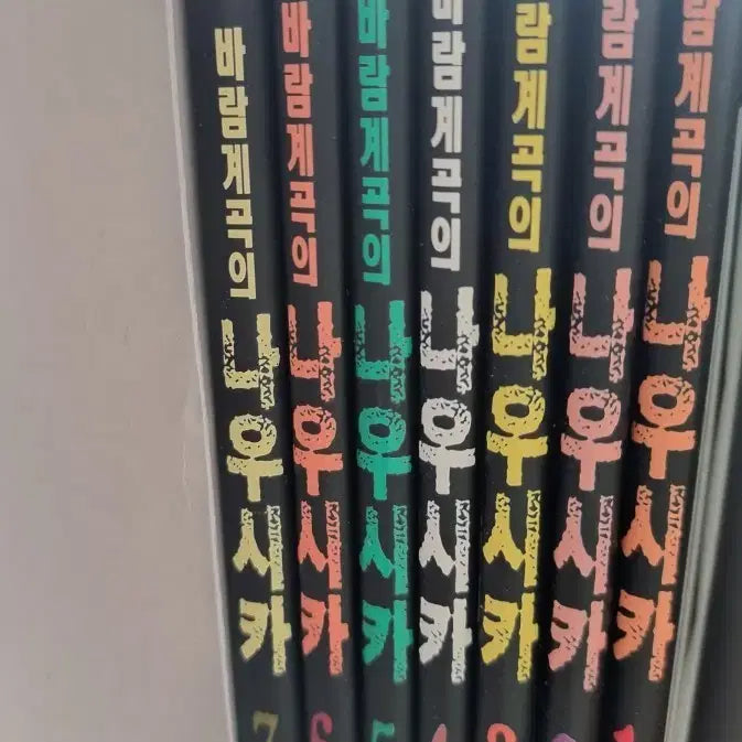 [BUNJANG] Nausicaä of the Valley of the Wind Manga Complete Set [Box Edition] + Poster / 바람계곡의 나우시카 만화책 전권 [박스판] + 포스터
