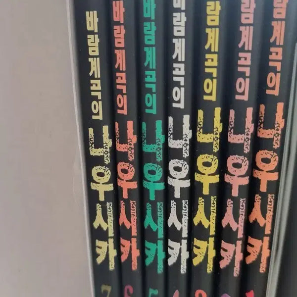 [BUNJANG] Nausicaä of the Valley of the Wind Manga Complete Set [Box Edition] + Poster / 바람계곡의 나우시카 만화책 전권 [박스판] + 포스터