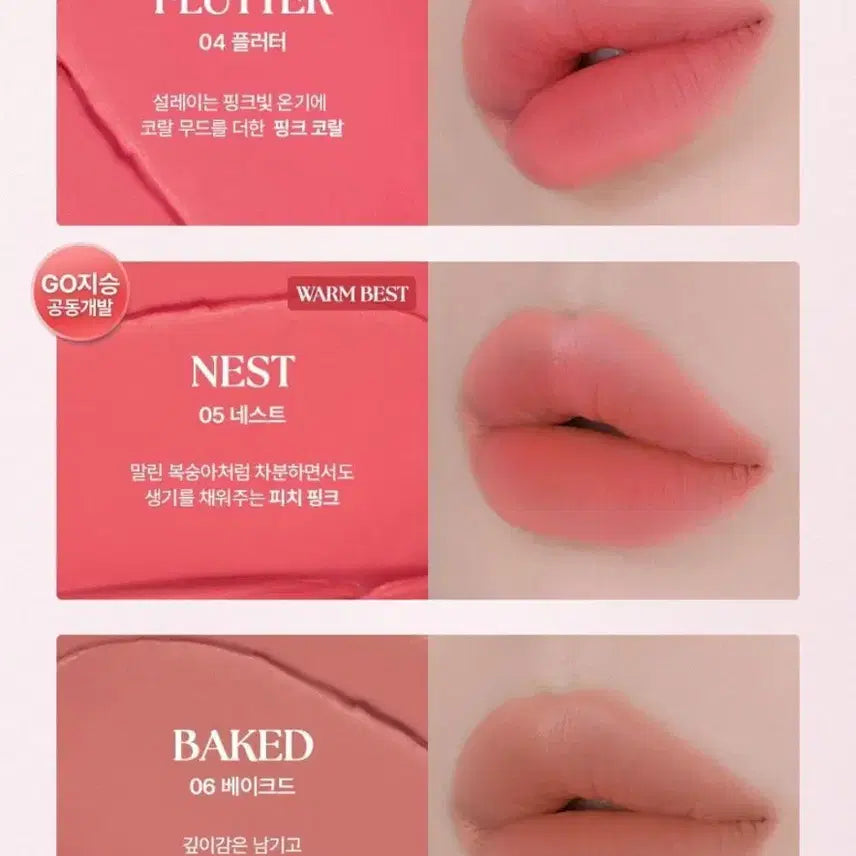 [BUNJANG] Muzigae Mansion Muted Mood Velvet Tint Flutter / Nest / 미개봉새상품)무지개맨션 뮤티드 블러 틴트 플러터/네스트