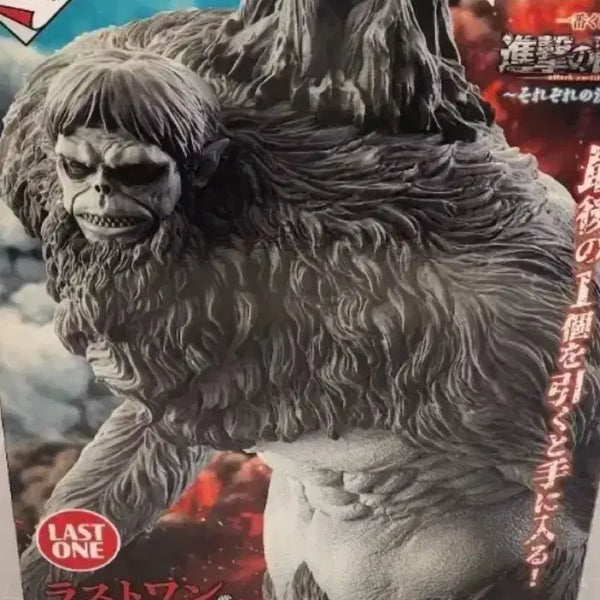 [BUNJANG] Attack on Titan Beast Titan Last One Prize (Sealed) / (미개봉) 진격의거인 짐승거인 라스트원상 판매합니다.