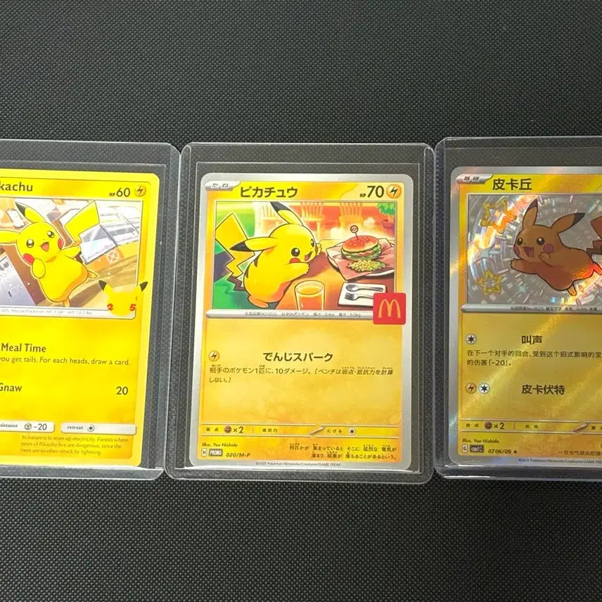 [BUNJANG] Pokemon TCG McDonald's Pikachu Set (Shiny Variant Included) / 포켓몬카드 맥날츄, 이로치츄 3종 일괄