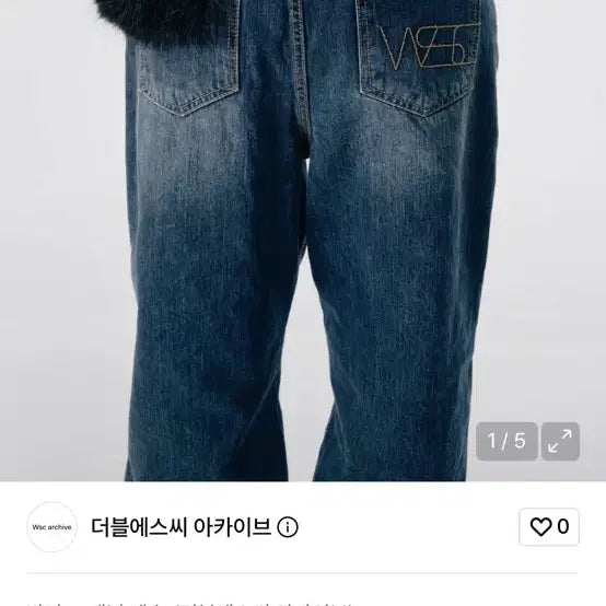 [BUNJANG] WSC Archive Vintage Denim Pants Size 2 / 더블에스씨 아카이브 빈티지 데님 팬츠 2사이즈 wsc