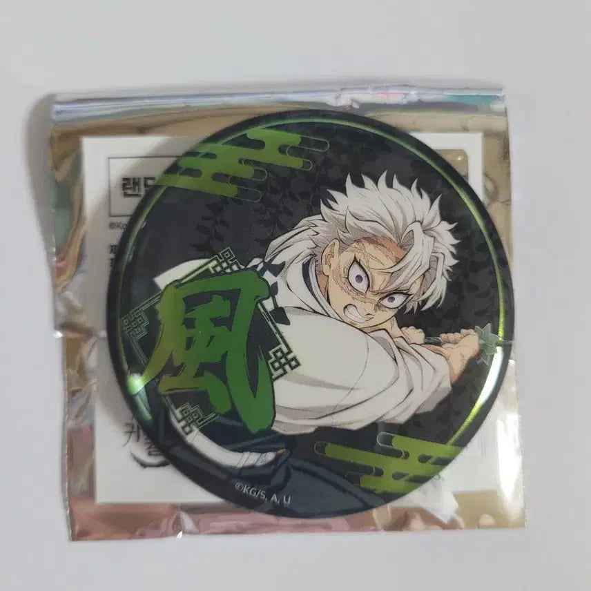 [BUNJANG] Demon Slayer Sanemi Shinazugawa Can Badge / 귀멸의 칼날 팝업 사네미 캔뱃지