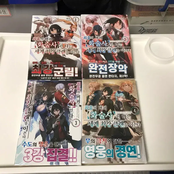 [BUNJANG] The Ultimate Buffer Orator: I Lead the World's Strongest Clan Light Novel Vol. 1-4 (First Edition, Out of Print) / 절판 라노벨 라이트노벨 최흉의 버퍼 화술사인 나는 1~4권 올초판