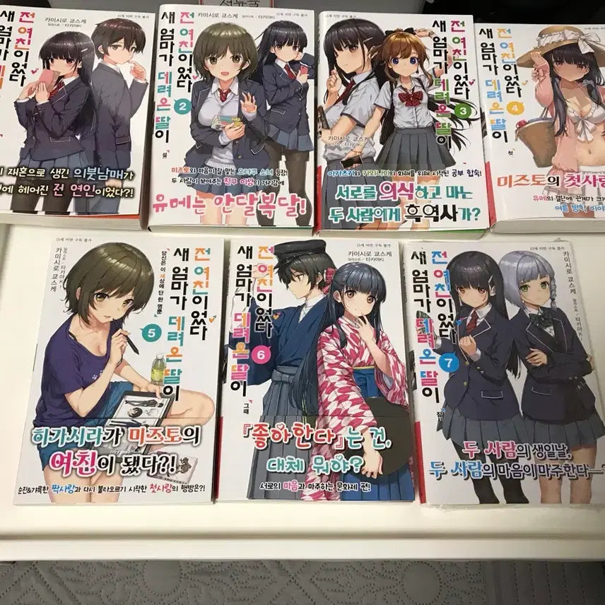 [BUNJANG] My Stepmom's Daughter Was My Ex Girlfriend Light Novel Volume 1-7 (First Edition) / 라노벨 라이트 노벨 새 엄마가 데려온 딸이 전 여친이었다 1~7권 올초판