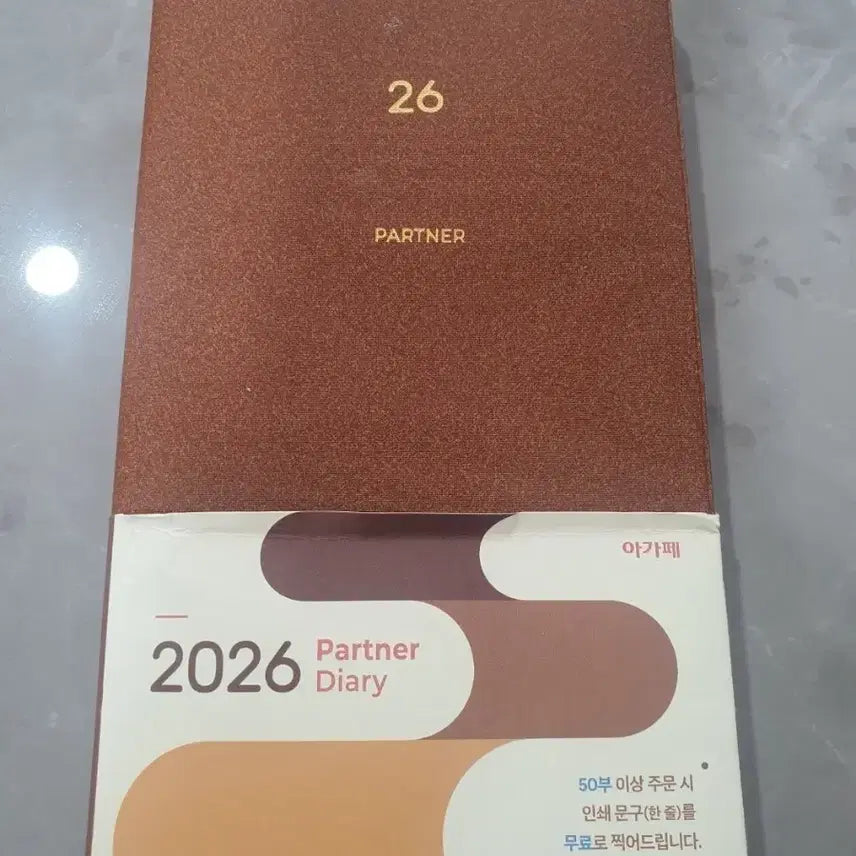 [BUNJANG] Agape 2026 Partner Diary Brown PU Planner / 아가페 2026 Partner Diary 브라운 다이어리 새제품