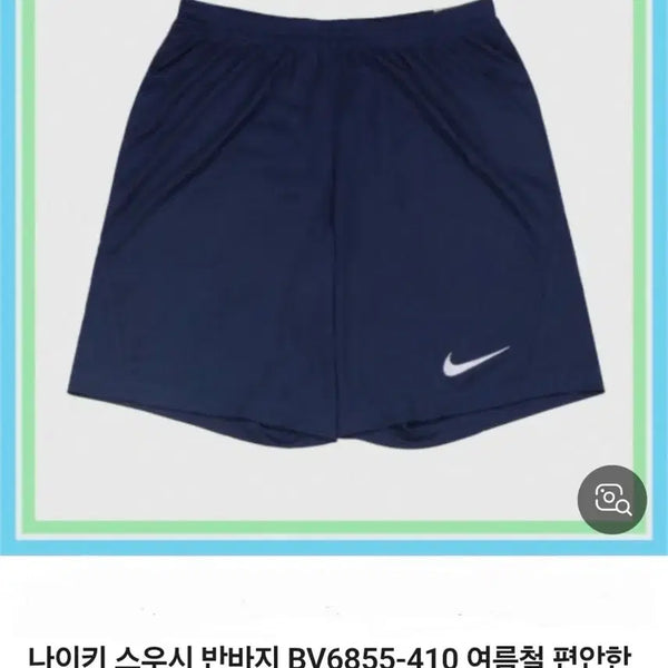 [BUNJANG] Nike Swoosh Shorts Navy BV6855-410 / 나이키 스우시 반바지 BV6855-410 네이비