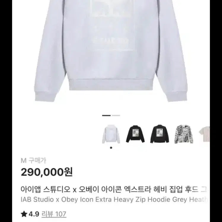 [BUNJANG] iAB Studio x OBEY Collaboration Hooded Zip-Up Jacket Gray / 아이앱스튜디오 X OBEY 후드집업 오베이 콜라보