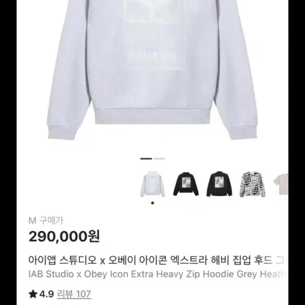 [BUNJANG] iAB Studio x OBEY Collaboration Hooded Zip-Up Jacket Gray / 아이앱스튜디오 X OBEY 후드집업 오베이 콜라보
