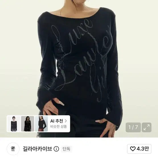 [BUNJANG] Gila Archive Script Lettering Sheer Long Sleeve Black / 길라아카이브 스크립트 레터링 시어 롱 슬리브 블랙
