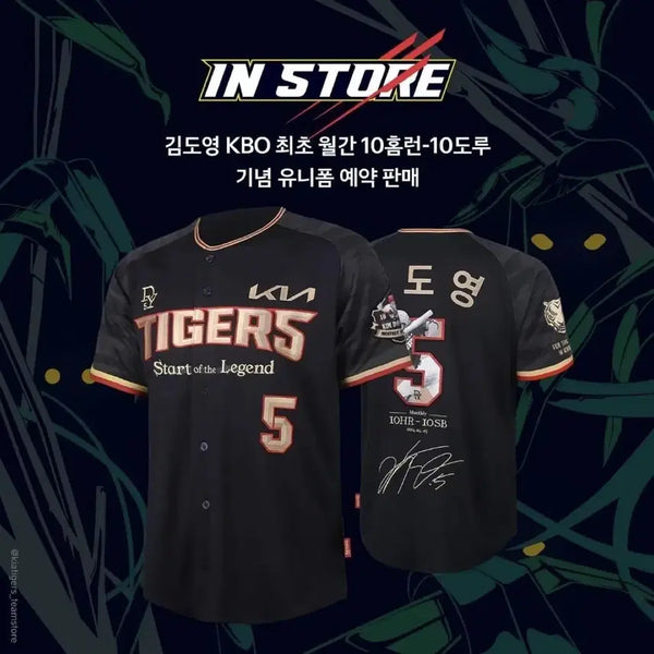 [BUNJANG] Kia Tigers Kim Do-young KBO Monthly 10 Home Run-10 Stolen Base Commemorative Jersey / 기아 타이거즈 김도영 KBO 최초 월간 10홈런-10도루 기념 유니폼