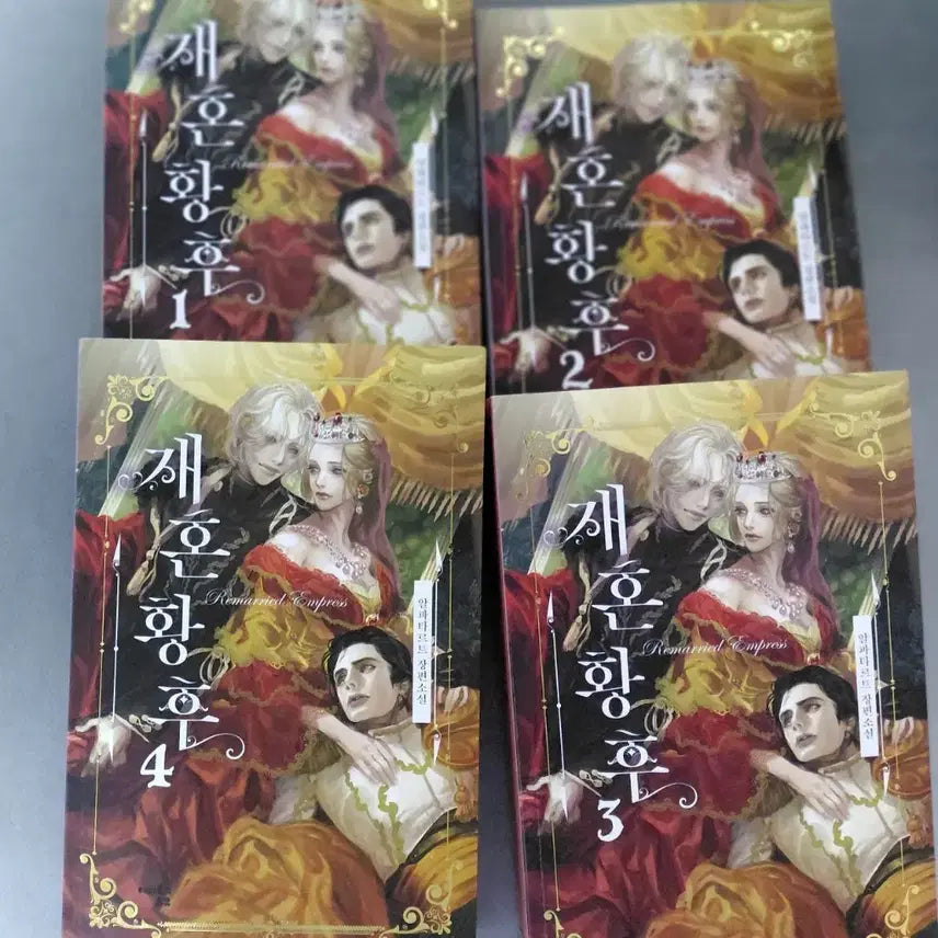 [BUNJANG] The Remarried Empress Novel Vol. 1-4 / 재혼황후 소설책(굿즈X)