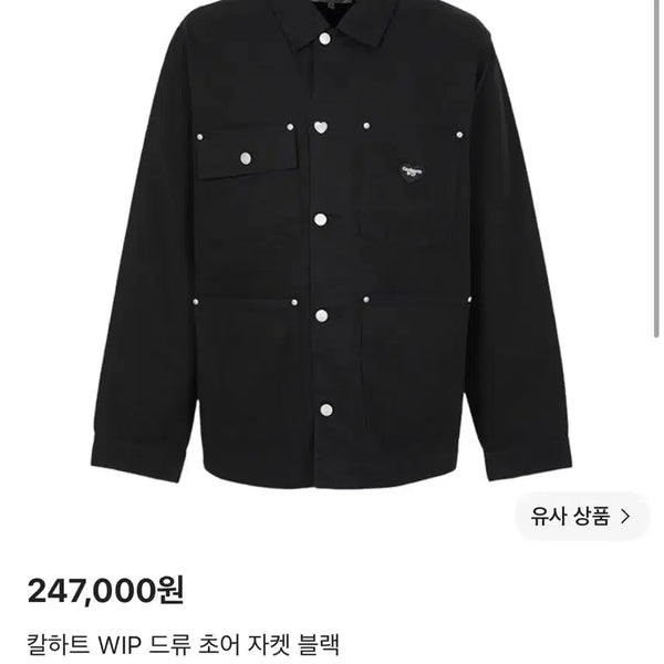 [BUNJANG] Carhartt WIP Chore Jacket L / 칼하트wip 초어 자켓 L