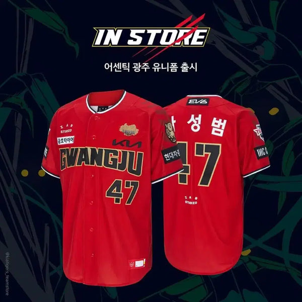 [BUNJANG] Kia Tigers 2024 Authentic Gwangju Baseball Jersey (No Name/Number) / 기아 타이거즈 어센틱 광주 유니폼 (2024) 논마킹