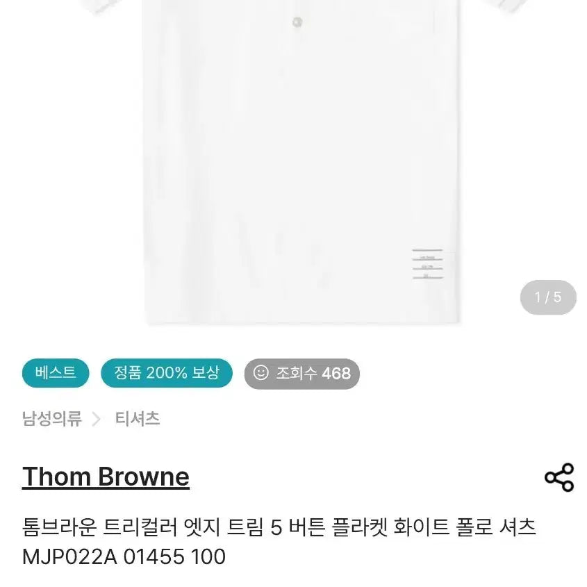[BUNJANG] Thom Browne Tricolor Edge Trim 5-Button Placket White Polo Shirt / 정품 톰브라운 트리컬러 엣지 트림 5 버튼 플라켓 화이트 폴로 셔츠