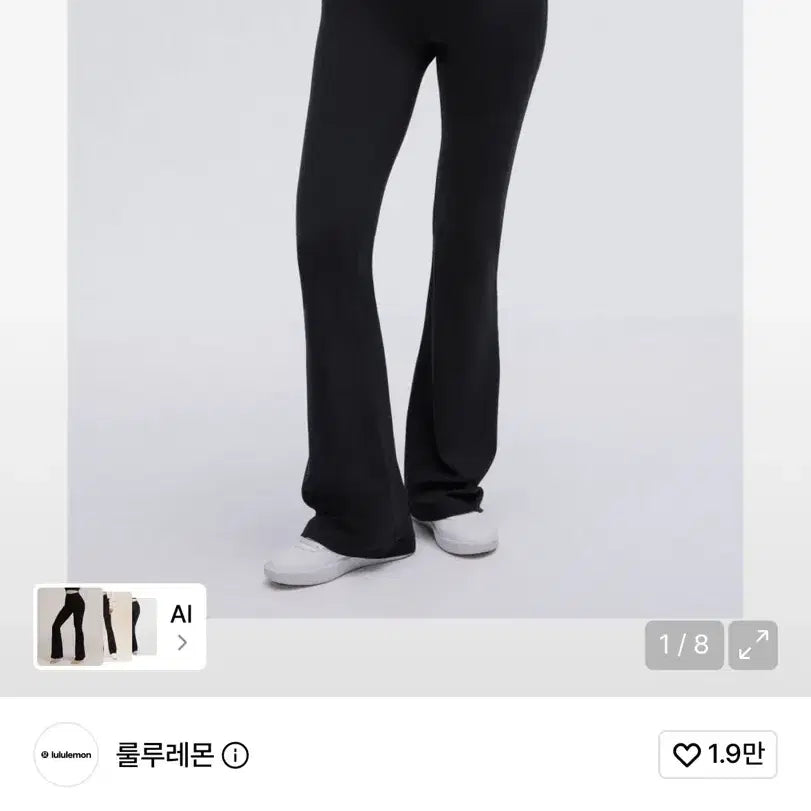 [BUNJANG] Lululemon Groove Super High-Rise Flare Pants Black / 룰루레몬 그루브 Nulu 슈퍼 하이라이즈 플레어드 팬츠 블랙